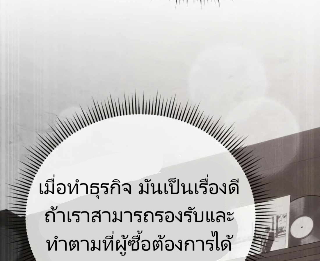 อ่านมังงะ Rookie Employee Kim Cheolsu ตอนที่ 22/39.jpg