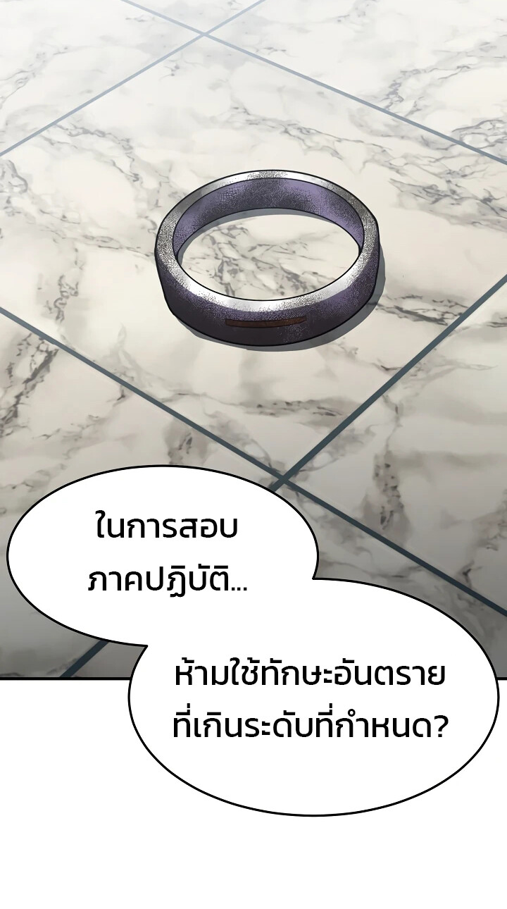 อ่านมังงะ Academy’s Reincarnated Hero ตอนที่ 24/39.jpg