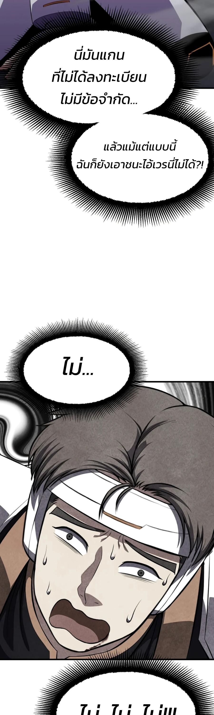 อ่านมังงะ Academy’s Reincarnated Hero ตอนที่ 23/3.jpg