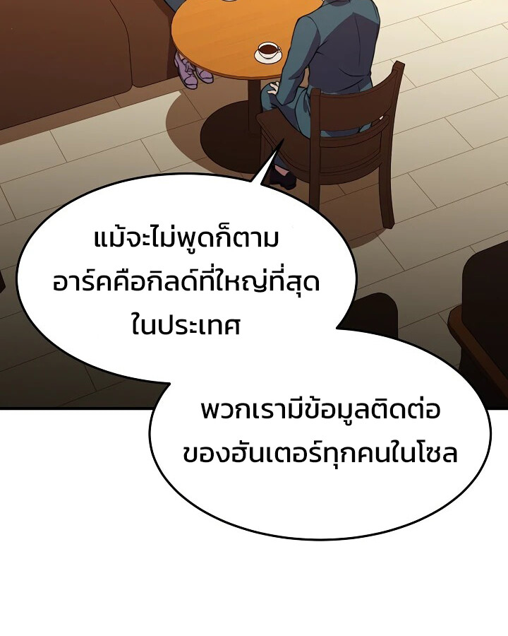 อ่านมังงะ Academy’s Reincarnated Hero ตอนที่ 28/3.jpg