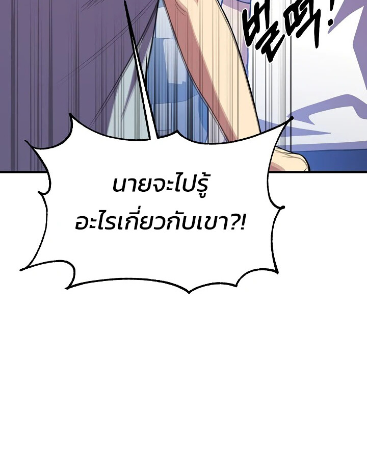 อ่านมังงะ Academy’s Reincarnated Hero ตอนที่ 29/40.jpg
