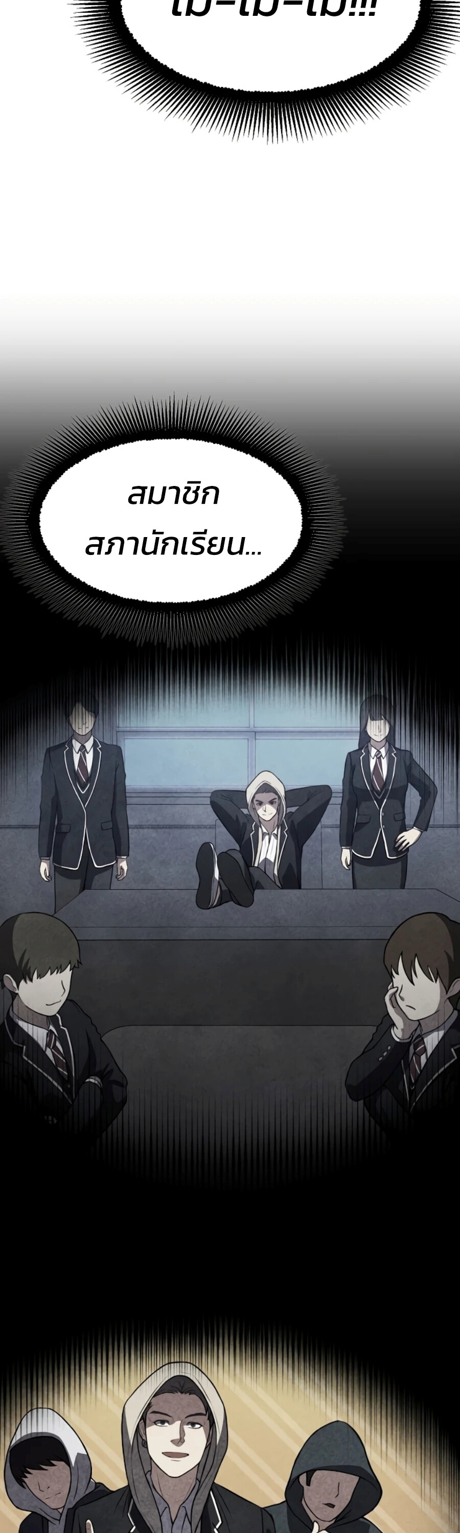 อ่านมังงะ Academy’s Reincarnated Hero ตอนที่ 23/4.jpg