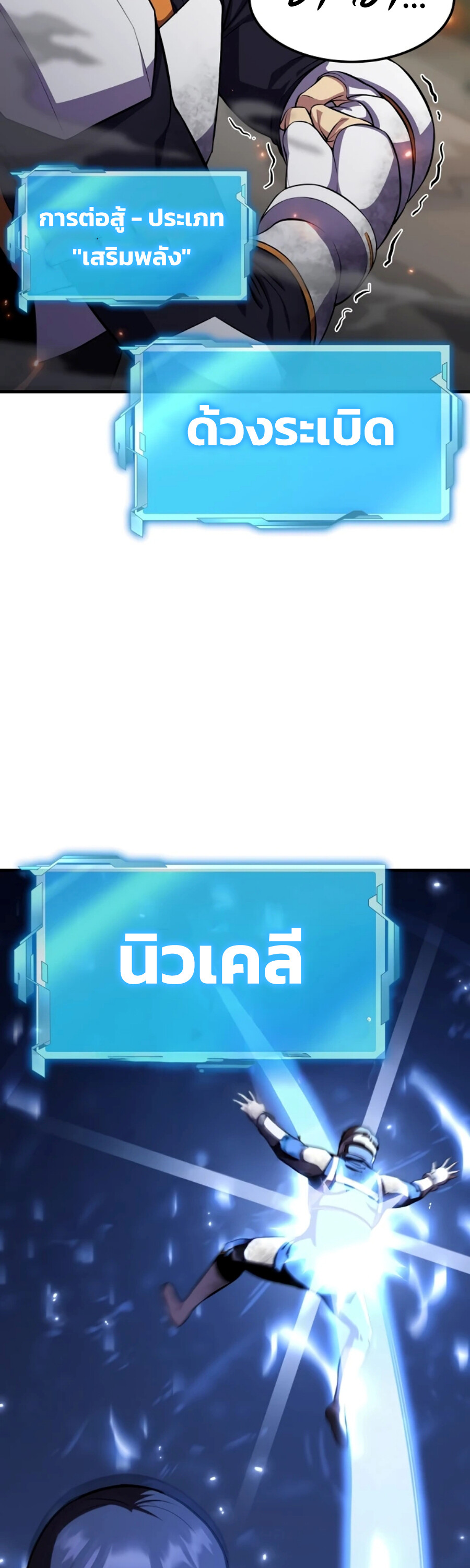 อ่านมังงะ Academy’s Reincarnated Hero ตอนที่ 23/40.jpg