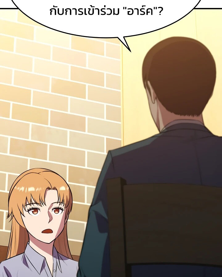 อ่านมังงะ Academy’s Reincarnated Hero ตอนที่ 28/40.jpg