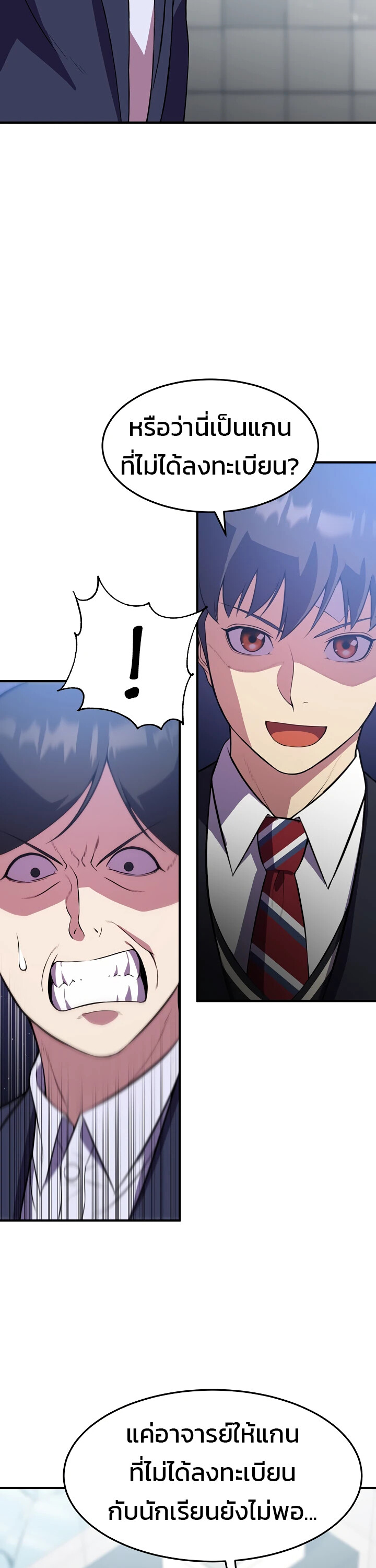 อ่านมังงะ Academy’s Reincarnated Hero ตอนที่ 24/41.jpg