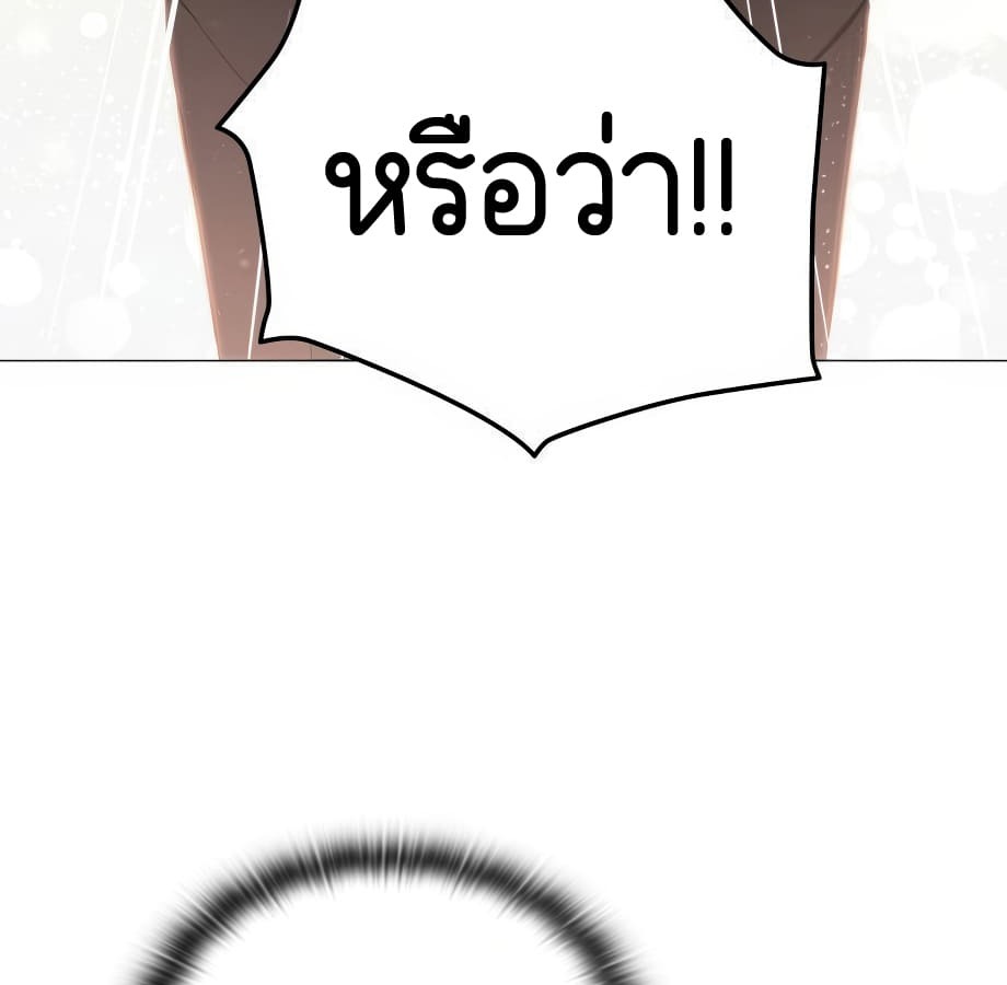 อ่านมังงะ Shinsu Kindergarten ตอนที่ 5/41.jpg