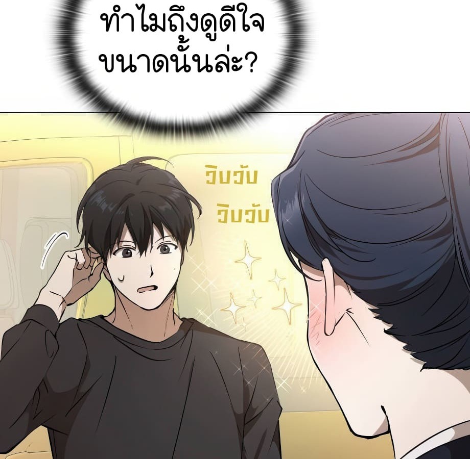 อ่านมังงะ Shinsu Kindergarten ตอนที่ 5/42.jpg
