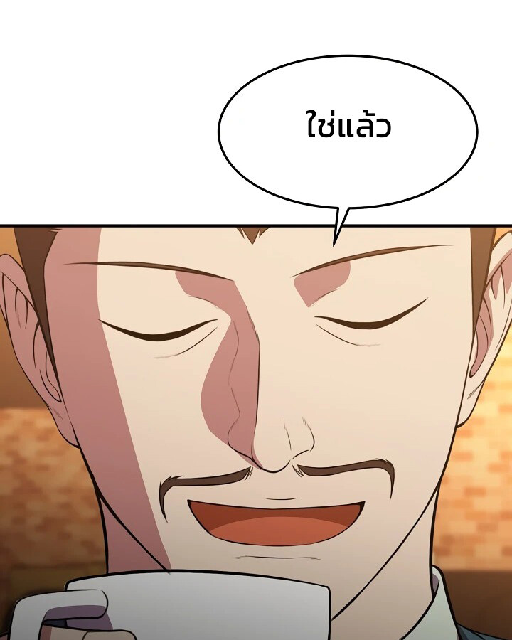 อ่านมังงะ Academy’s Reincarnated Hero ตอนที่ 28/42.jpg