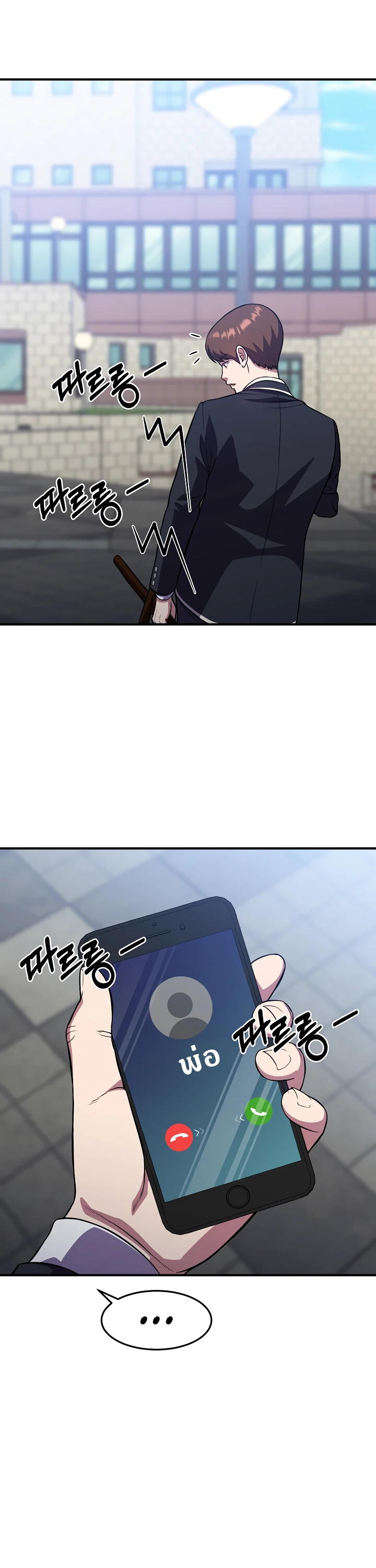 อ่านมังงะ Academy’s Reincarnated Hero ตอนที่ 25/42.jpg