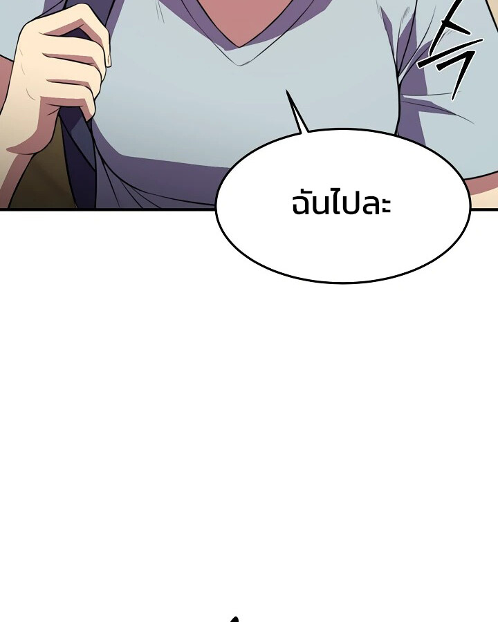 อ่านมังงะ Academy’s Reincarnated Hero ตอนที่ 29/42.jpg
