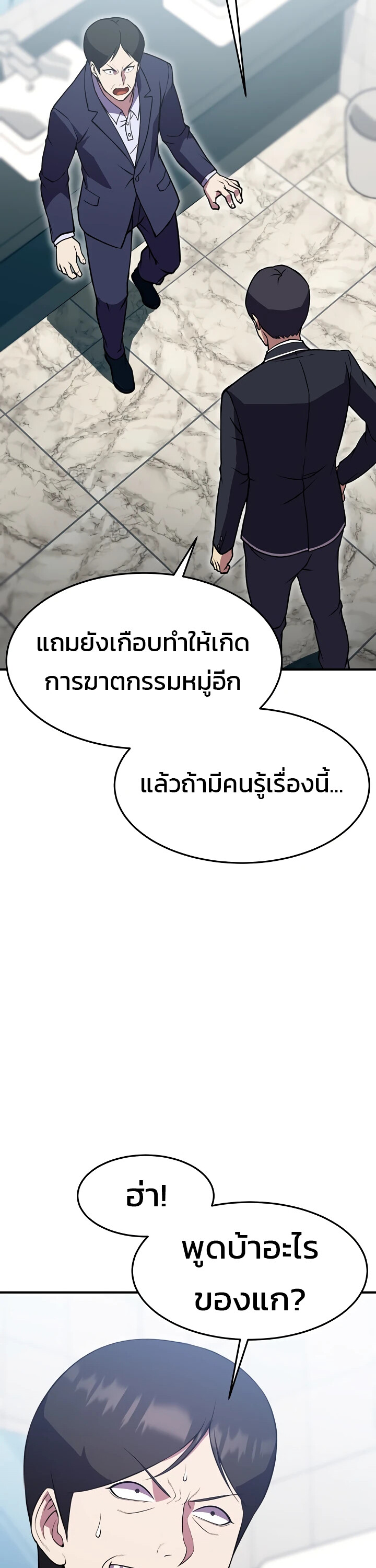 อ่านมังงะ Academy’s Reincarnated Hero ตอนที่ 24/42.jpg