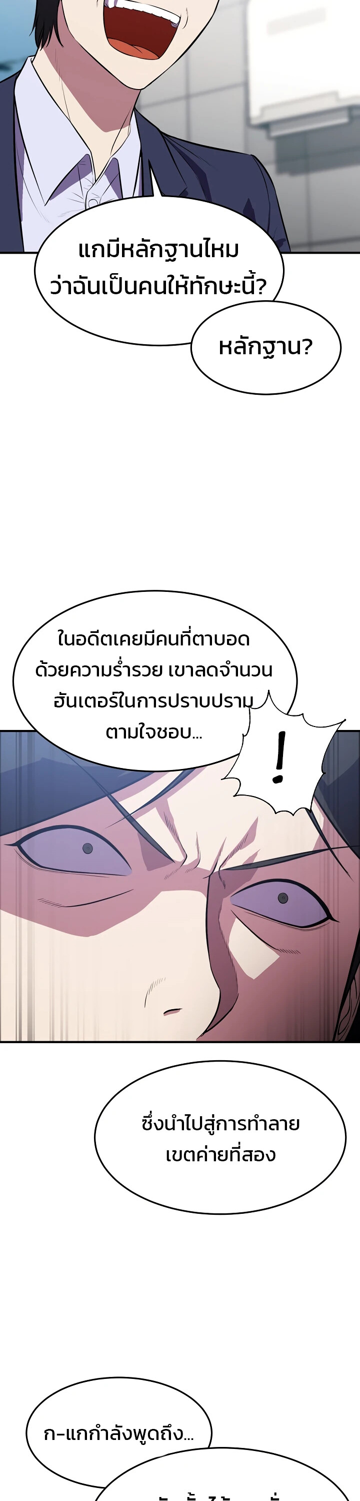 อ่านมังงะ Academy’s Reincarnated Hero ตอนที่ 24/43.jpg