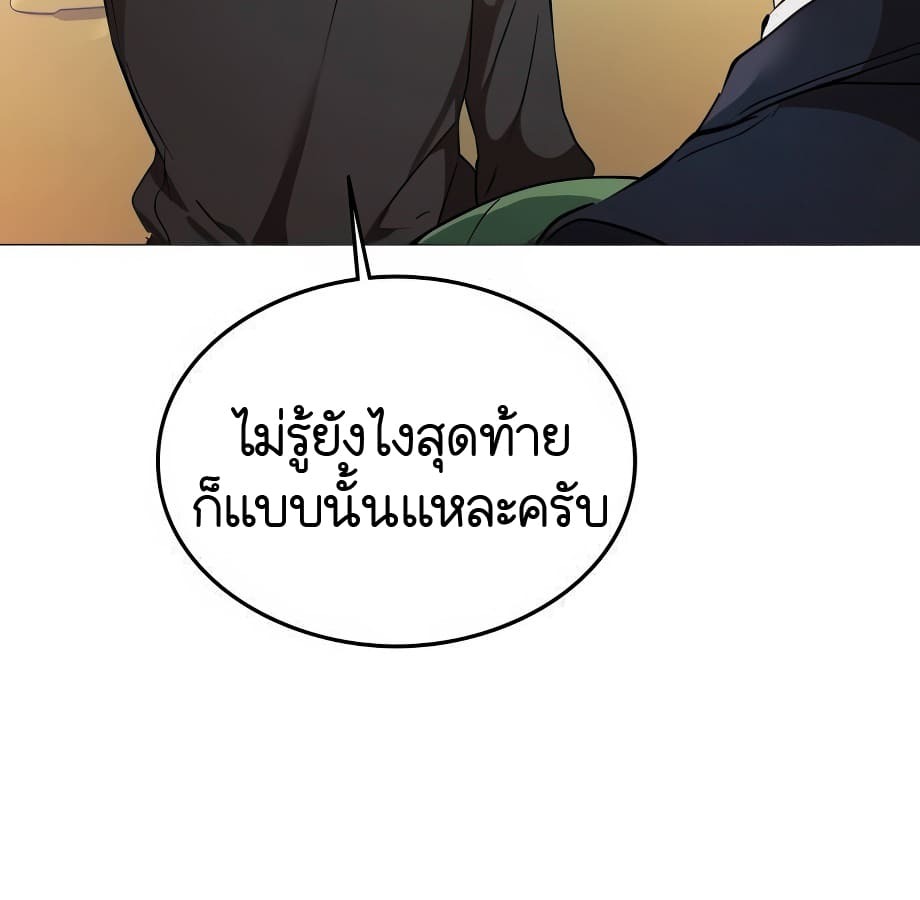 อ่านมังงะ Shinsu Kindergarten ตอนที่ 5/43.jpg