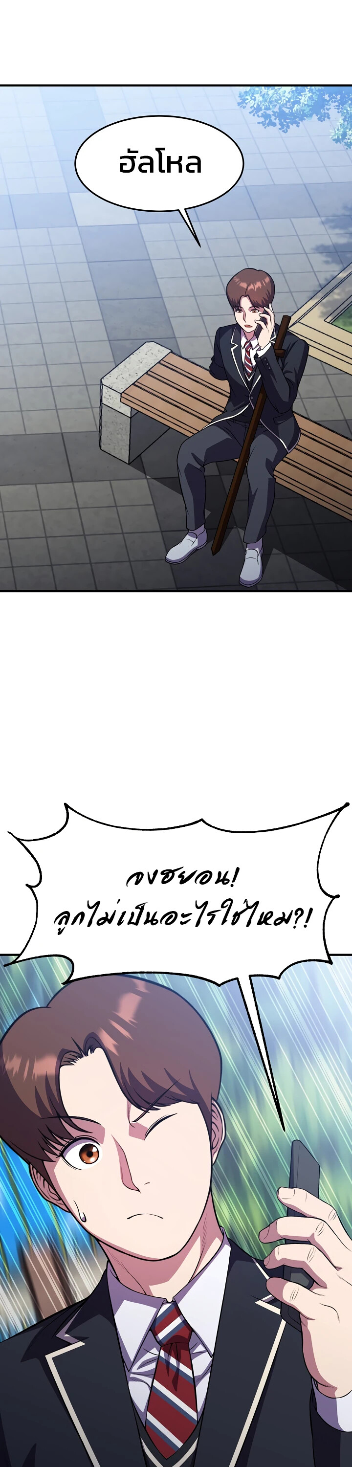 อ่านมังงะ Academy’s Reincarnated Hero ตอนที่ 25/43.jpg
