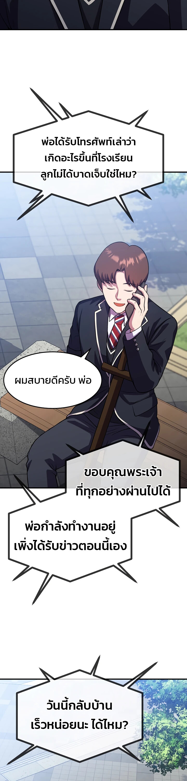 อ่านมังงะ Academy’s Reincarnated Hero ตอนที่ 25/44.jpg