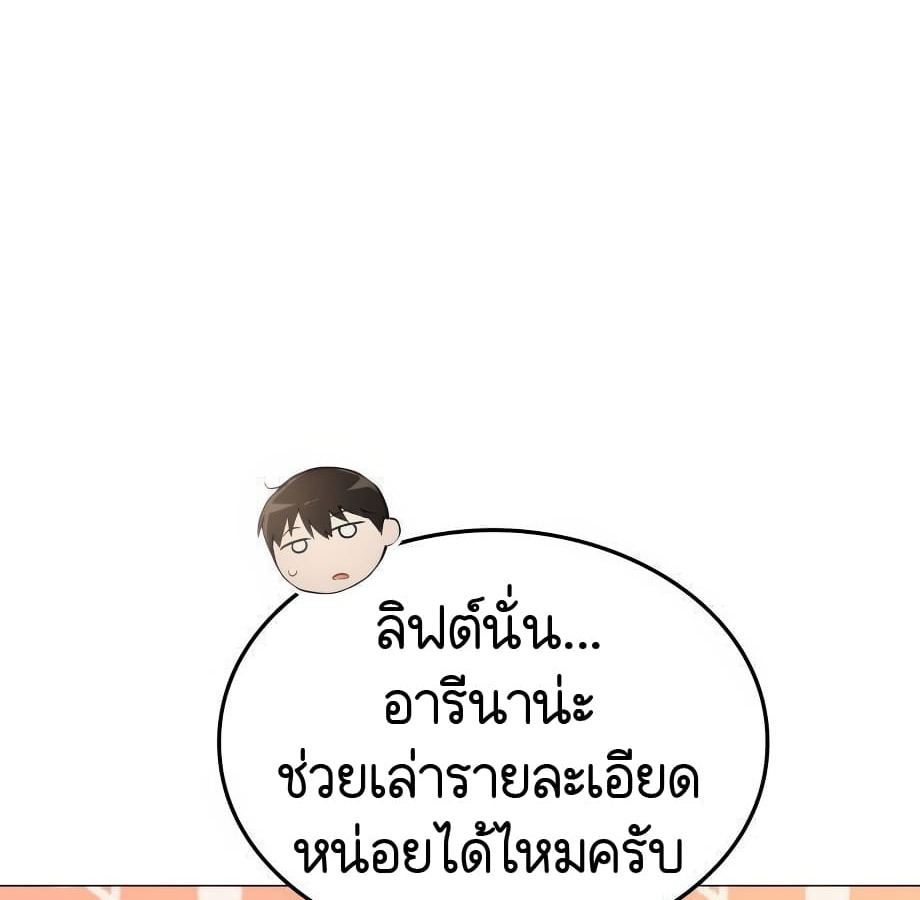 อ่านมังงะ Shinsu Kindergarten ตอนที่ 5/44.jpg