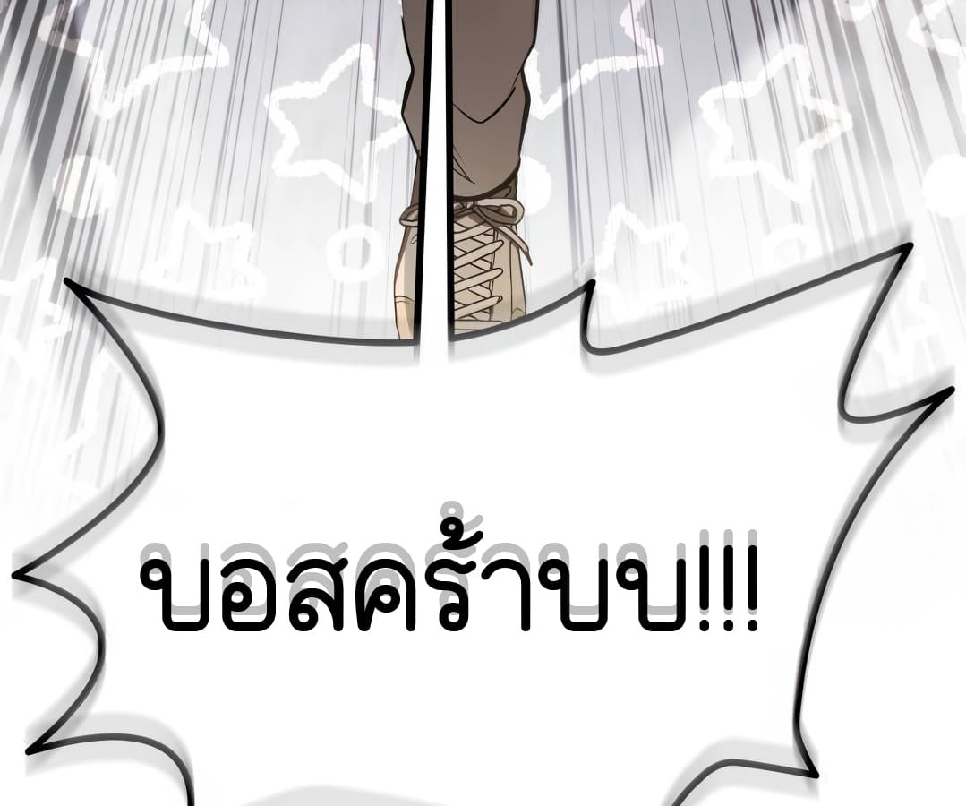 อ่านมังงะ Shinsu Kindergarten ตอนที่ 8/44.jpg
