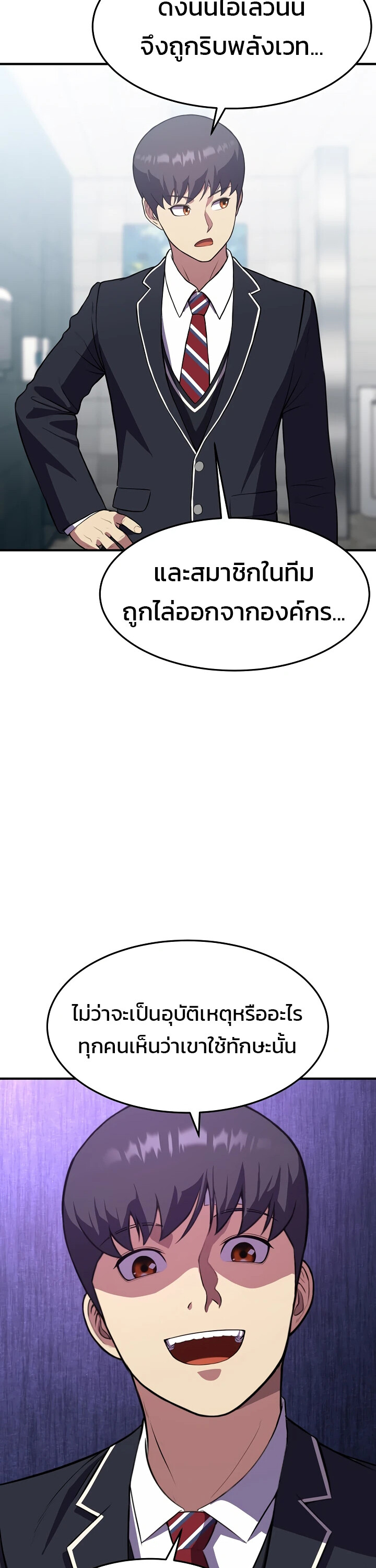 อ่านมังงะ Academy’s Reincarnated Hero ตอนที่ 24/44.jpg