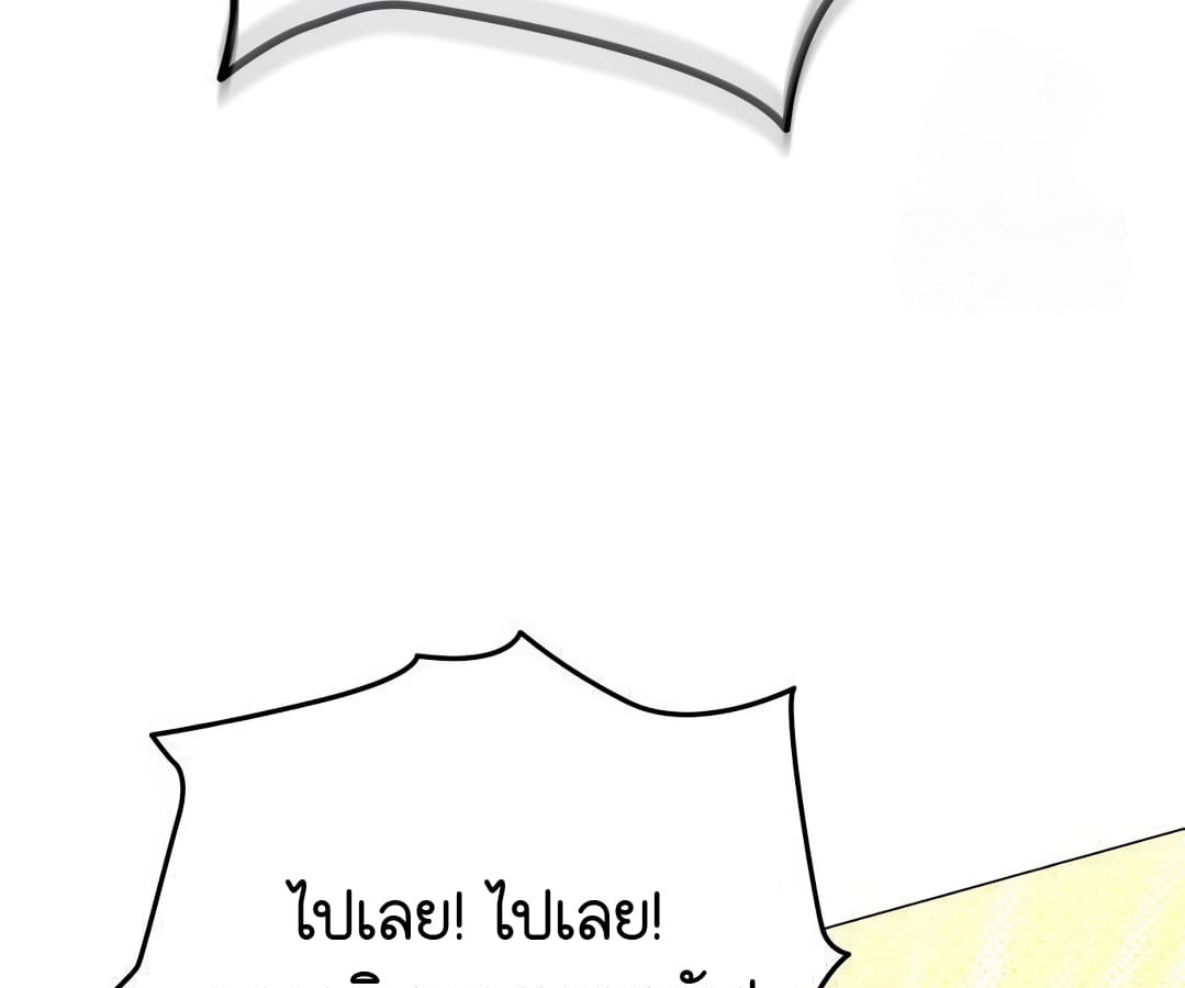 อ่านมังงะ Shinsu Kindergarten ตอนที่ 8/45.jpg