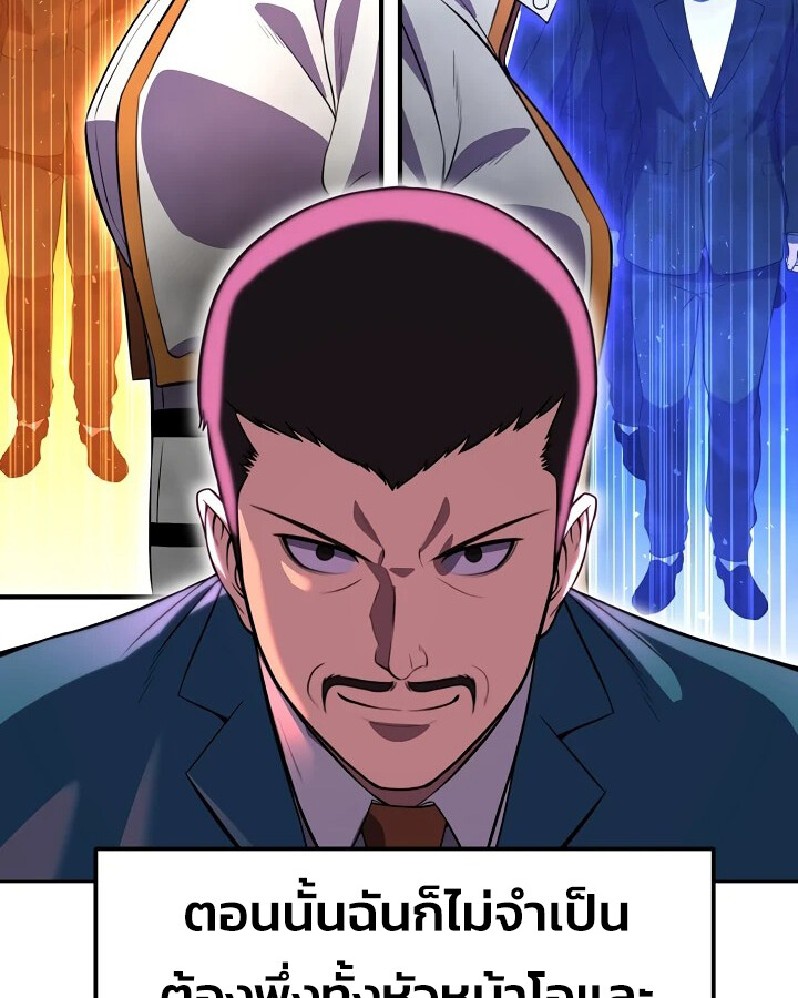 อ่านมังงะ Academy’s Reincarnated Hero ตอนที่ 28/45.jpg