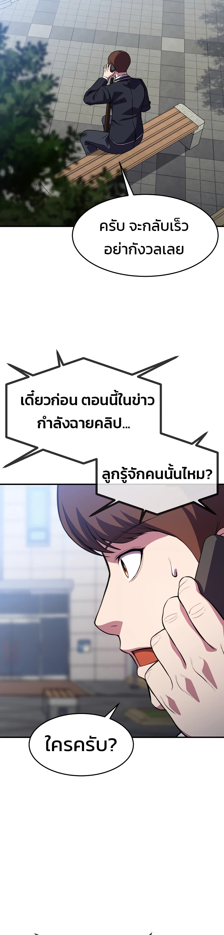 อ่านมังงะ Academy’s Reincarnated Hero ตอนที่ 25/45.jpg