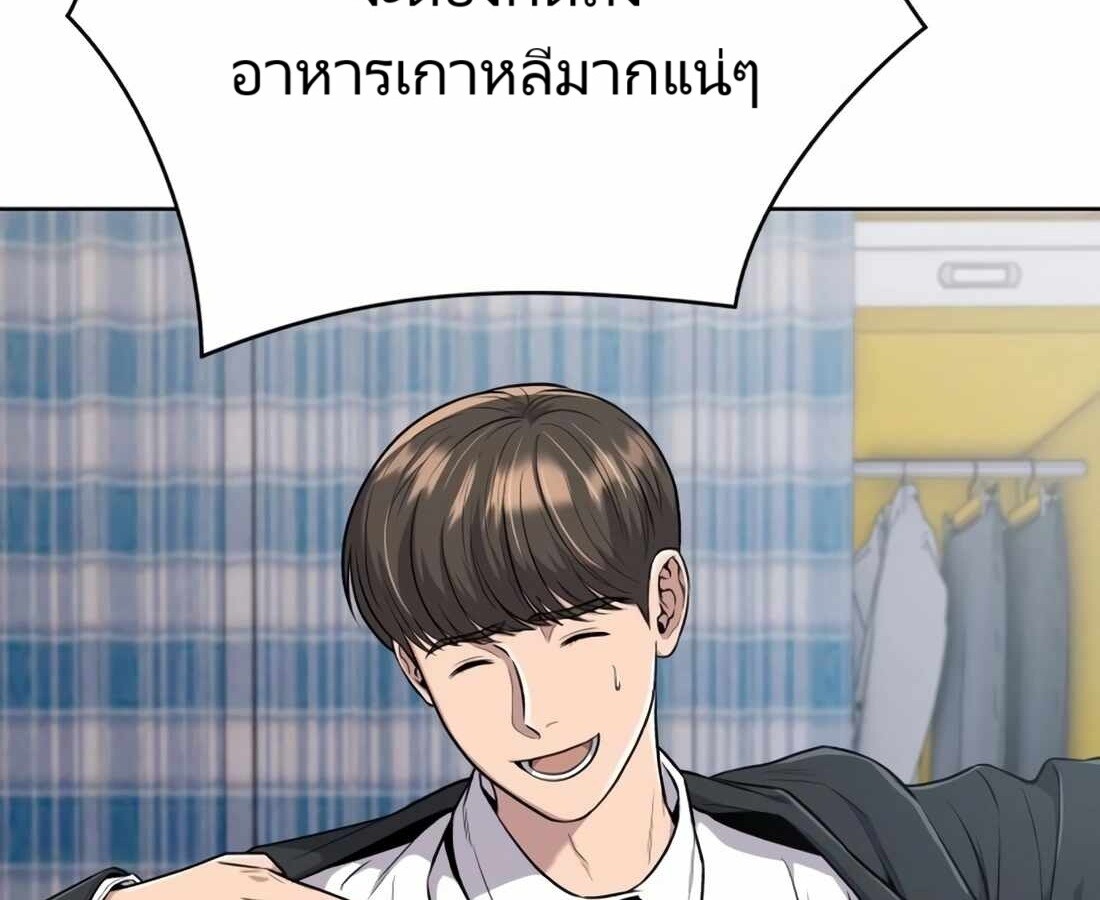 อ่านมังงะ Rookie Employee Kim Cheolsu ตอนที่ 18/45.jpg