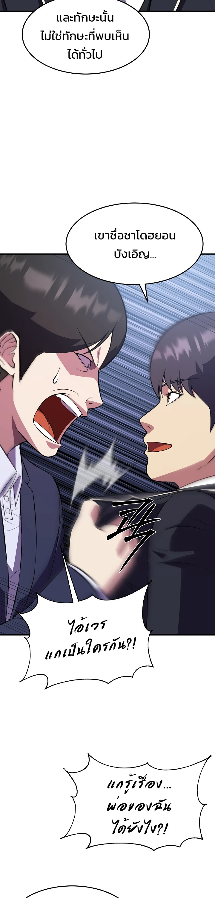 อ่านมังงะ Academy’s Reincarnated Hero ตอนที่ 24/45.jpg