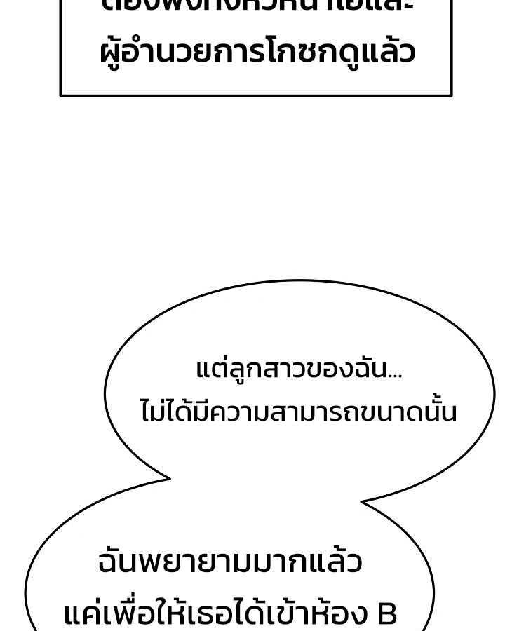 อ่านมังงะ Academy’s Reincarnated Hero ตอนที่ 28/46.jpg
