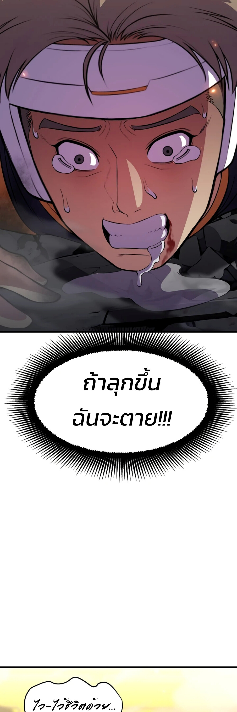 อ่านมังงะ Academy’s Reincarnated Hero ตอนที่ 23/46.jpg