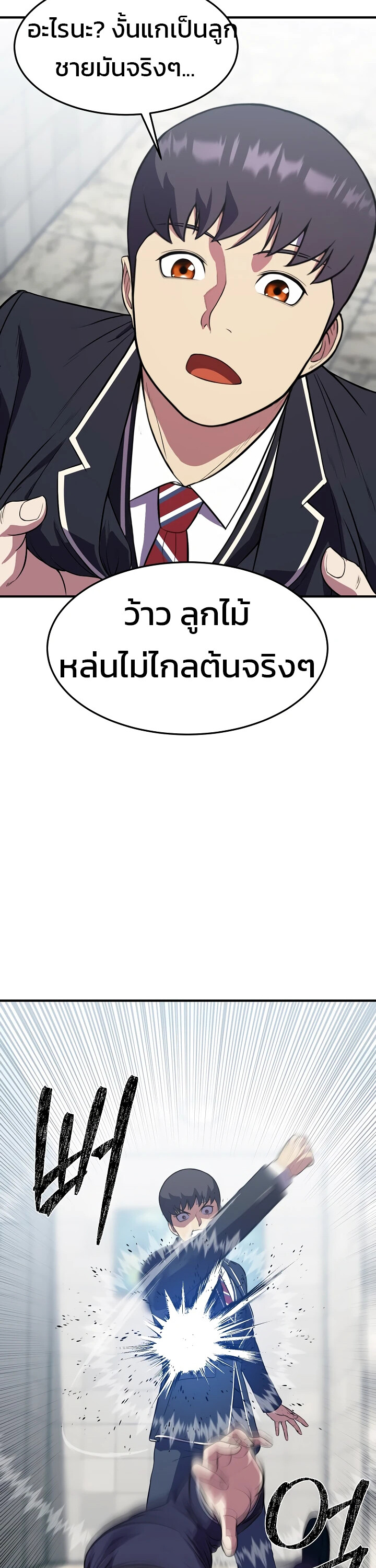 อ่านมังงะ Academy’s Reincarnated Hero ตอนที่ 24/46.jpg