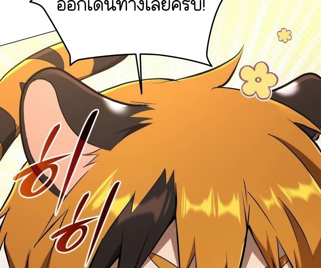 อ่านมังงะ Shinsu Kindergarten ตอนที่ 8/46.jpg