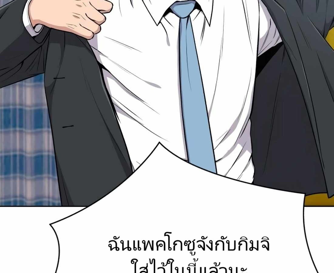 อ่านมังงะ Rookie Employee Kim Cheolsu ตอนที่ 18/46.jpg