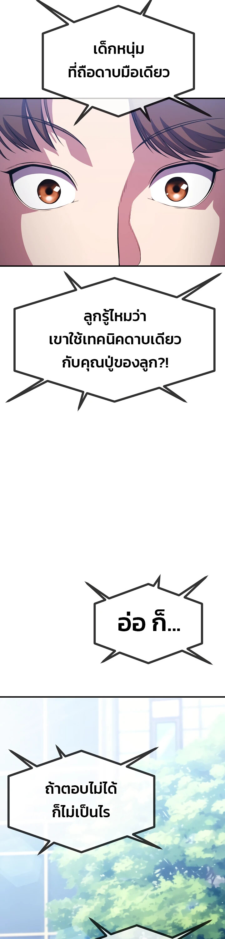 อ่านมังงะ Academy’s Reincarnated Hero ตอนที่ 25/46.jpg