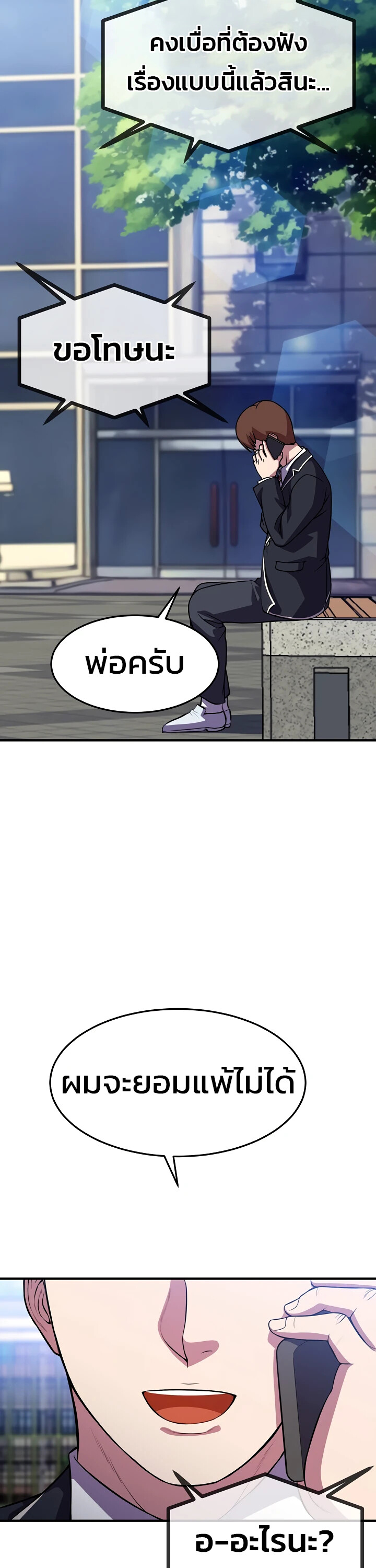 อ่านมังงะ Academy’s Reincarnated Hero ตอนที่ 25/47.jpg