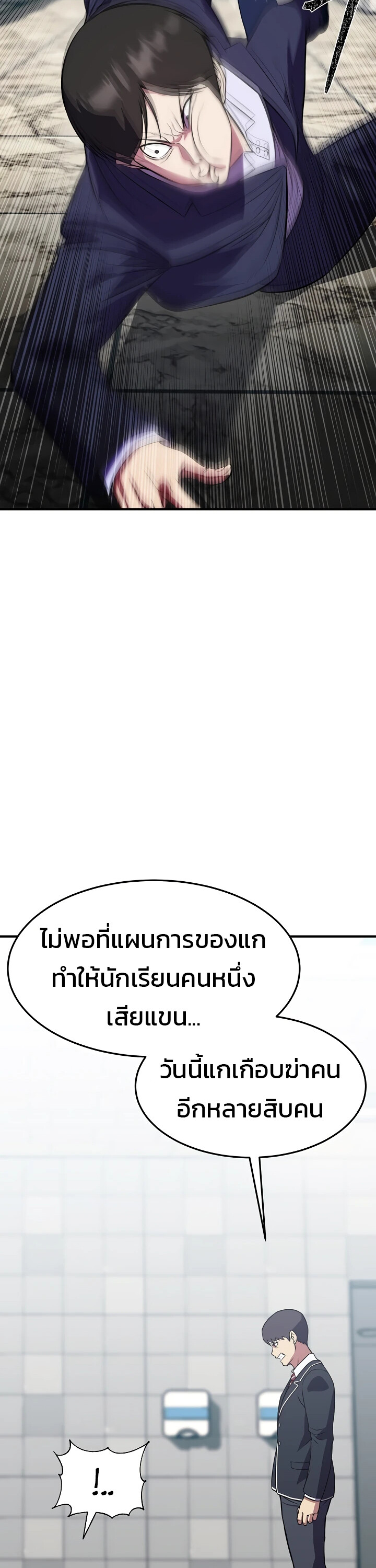 อ่านมังงะ Academy’s Reincarnated Hero ตอนที่ 24/47.jpg