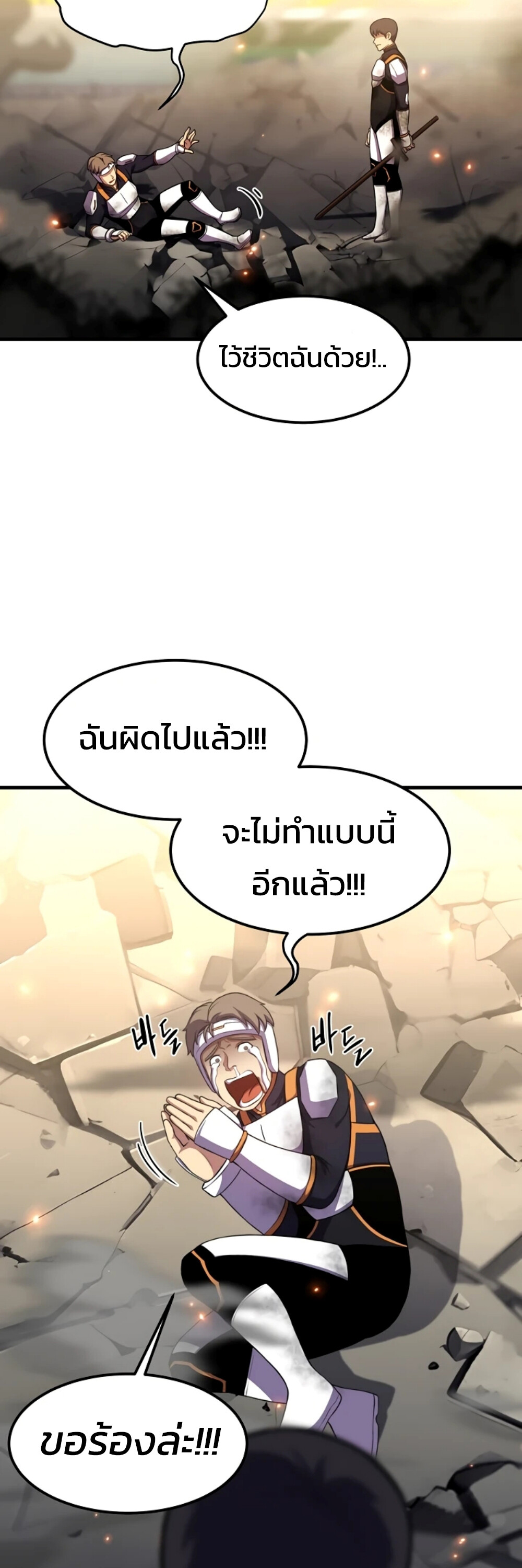 อ่านมังงะ Academy’s Reincarnated Hero ตอนที่ 23/47.jpg