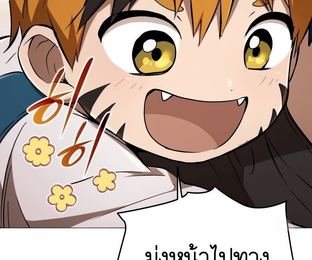 อ่านมังงะ Shinsu Kindergarten ตอนที่ 8/47.jpg