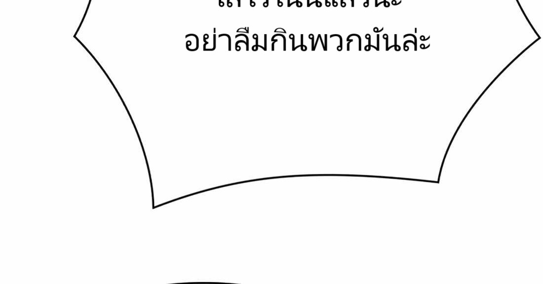 อ่านมังงะ Rookie Employee Kim Cheolsu ตอนที่ 18/47.jpg