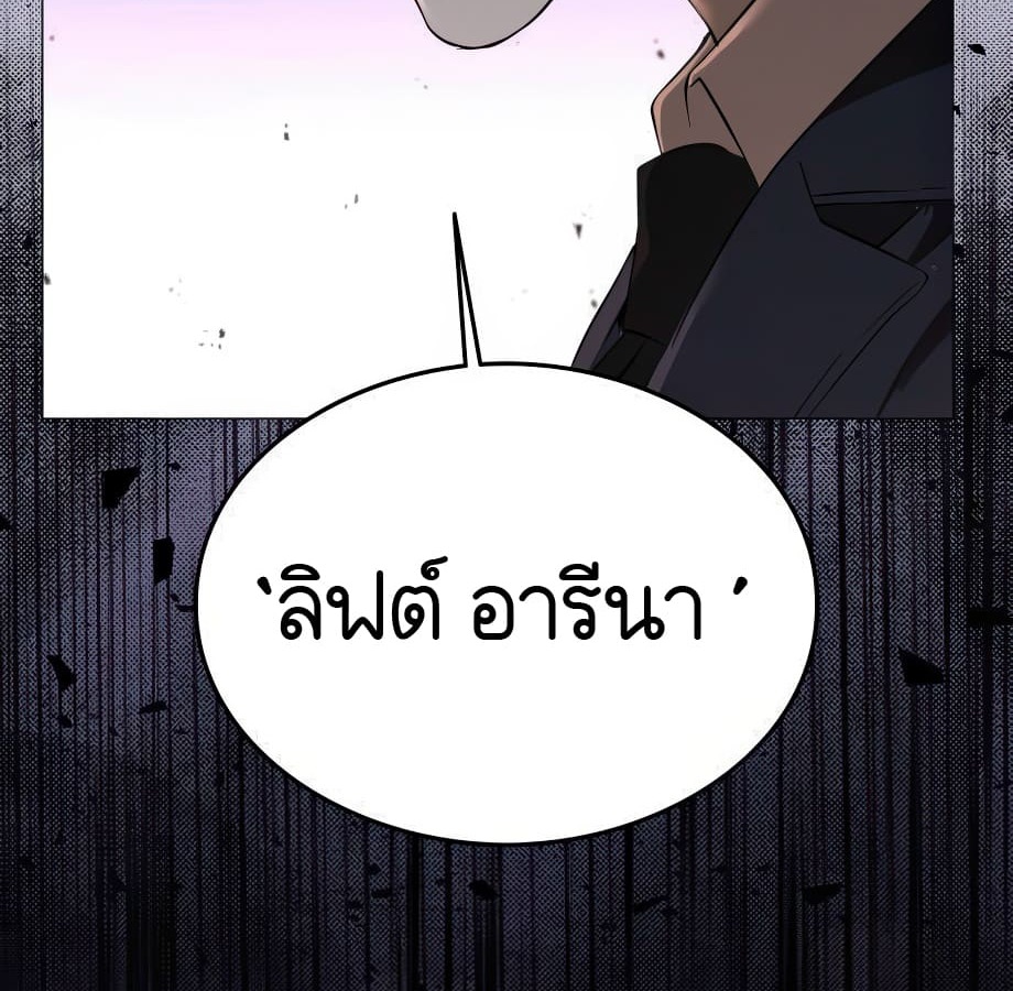 อ่านมังงะ Shinsu Kindergarten ตอนที่ 5/48.jpg