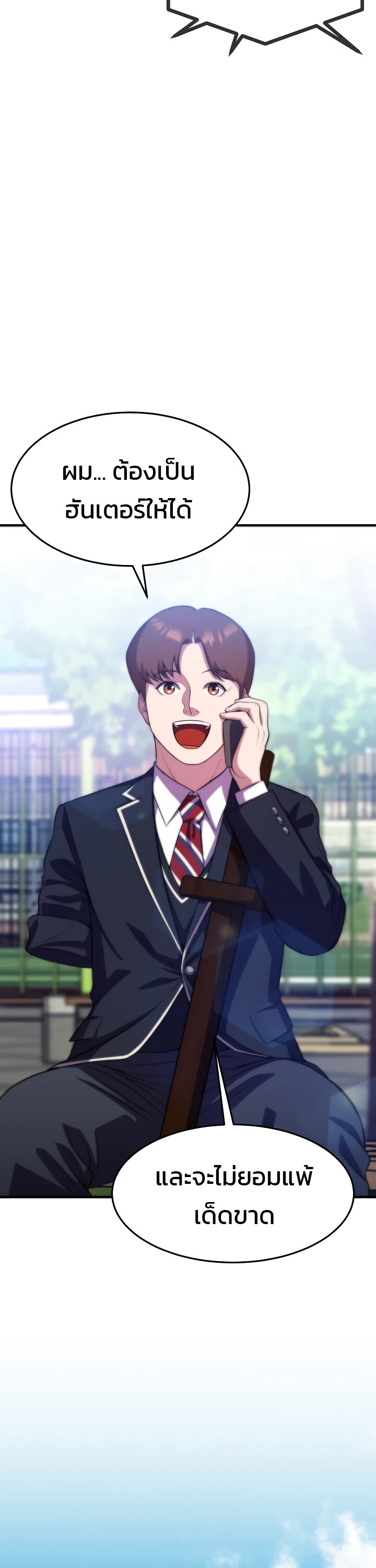 อ่านมังงะ Academy’s Reincarnated Hero ตอนที่ 25/48.jpg