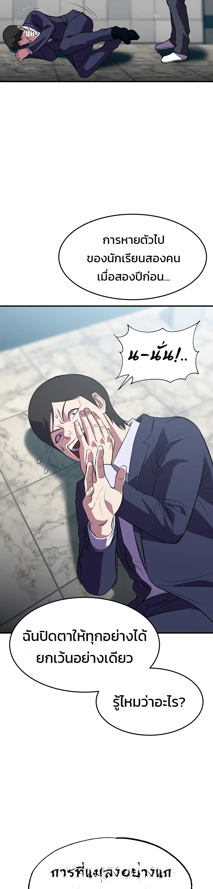 อ่านมังงะ Academy’s Reincarnated Hero ตอนที่ 24/48.jpg
