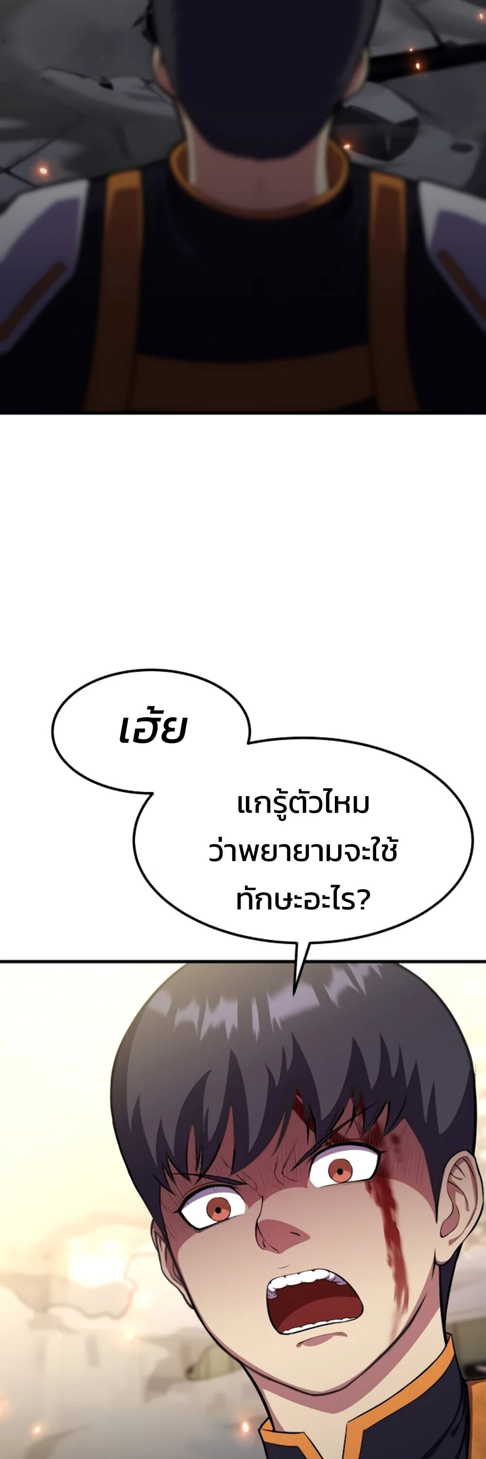 อ่านมังงะ Academy’s Reincarnated Hero ตอนที่ 23/48.jpg