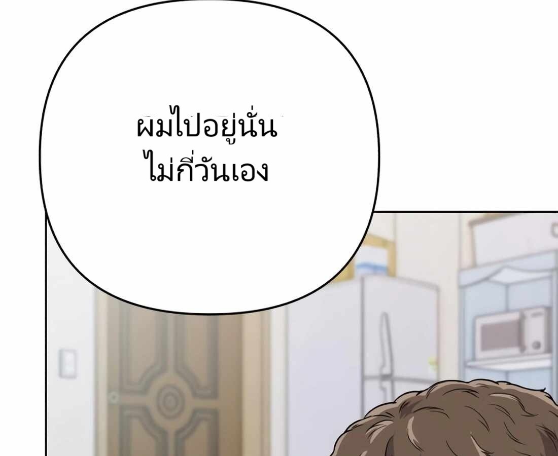 อ่านมังงะ Rookie Employee Kim Cheolsu ตอนที่ 18/48.jpg