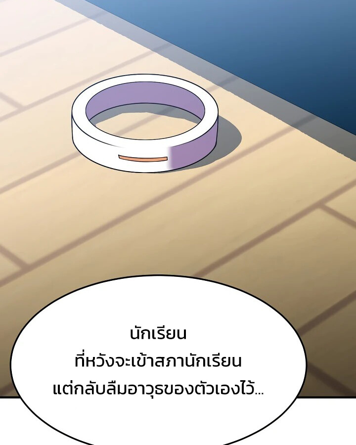 อ่านมังงะ Academy’s Reincarnated Hero ตอนที่ 29/48.jpg
