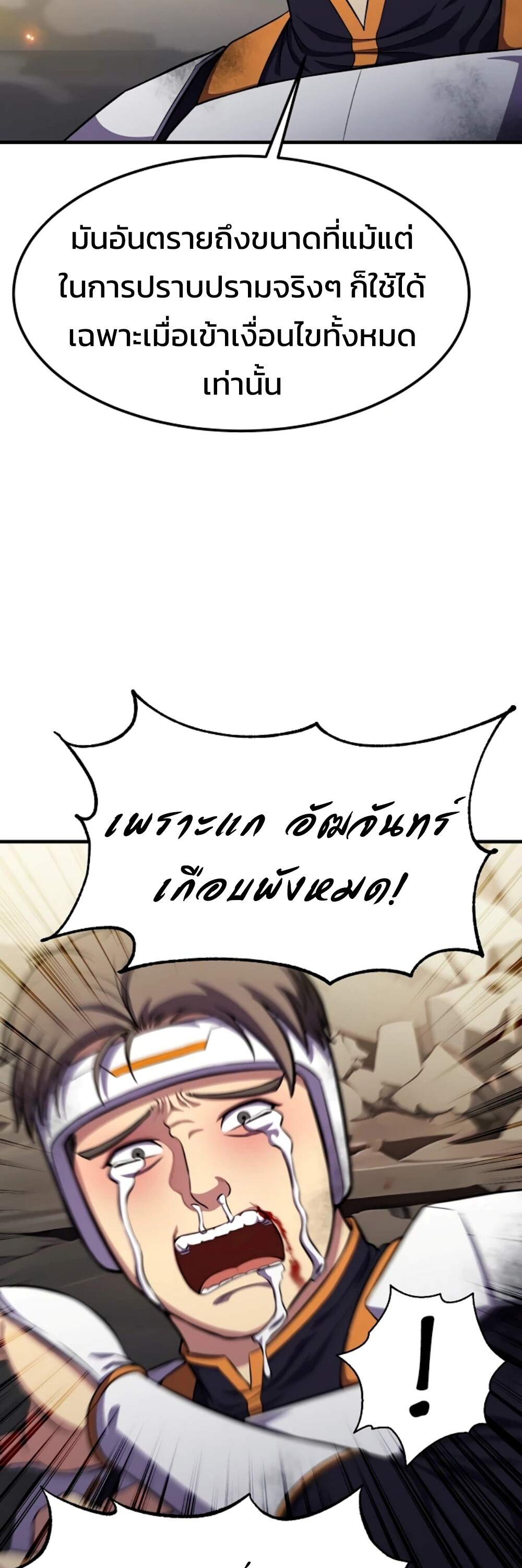 อ่านมังงะ Academy’s Reincarnated Hero ตอนที่ 23/49.jpg
