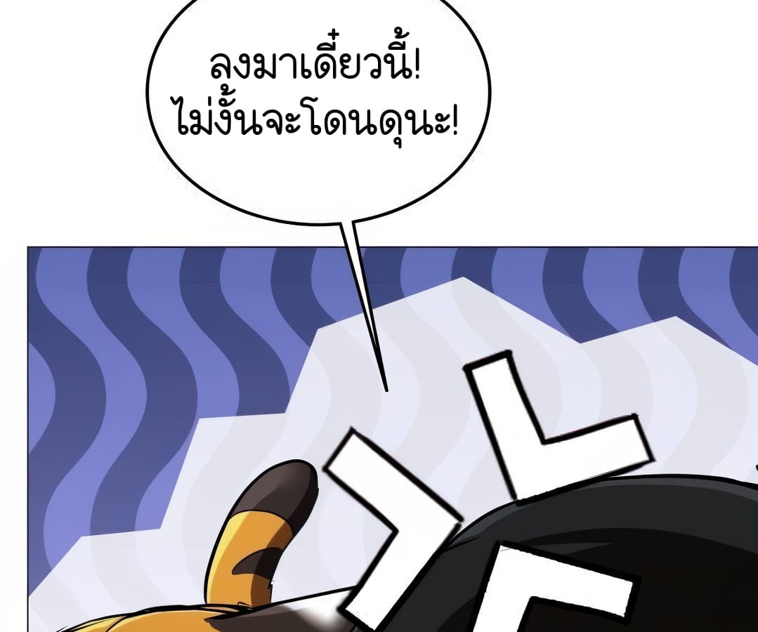 อ่านมังงะ Shinsu Kindergarten ตอนที่ 8/49.jpg