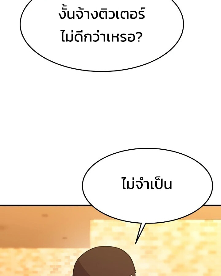 อ่านมังงะ Academy’s Reincarnated Hero ตอนที่ 28/49.jpg