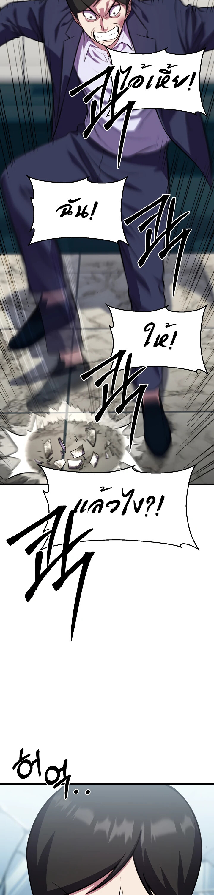 อ่านมังงะ Academy’s Reincarnated Hero ตอนที่ 25/4.jpg