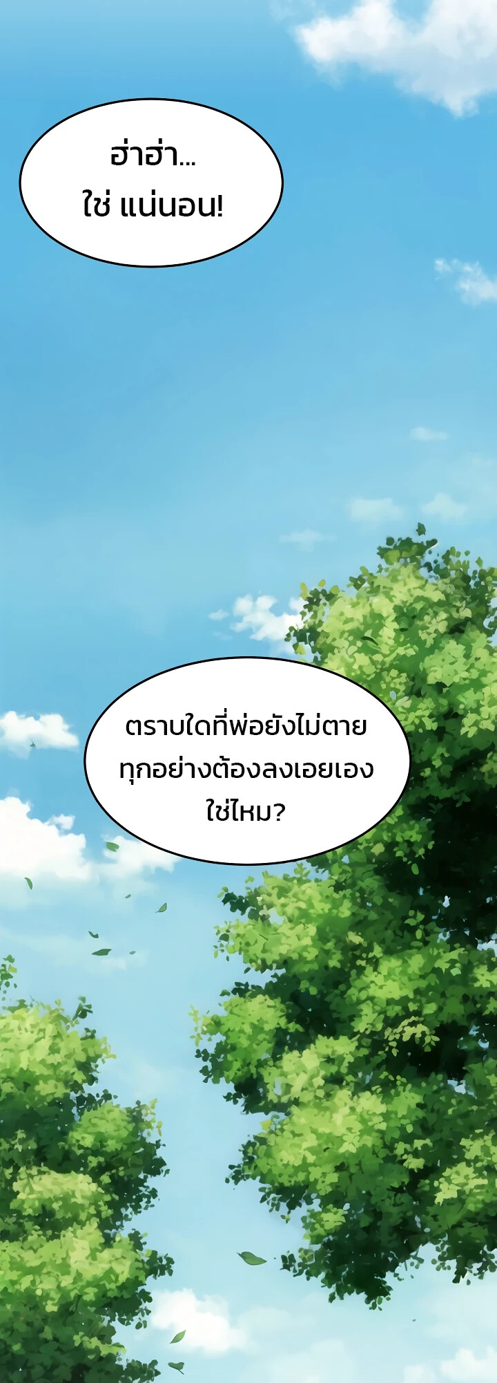 อ่านมังงะ Academy’s Reincarnated Hero ตอนที่ 25/49.jpg