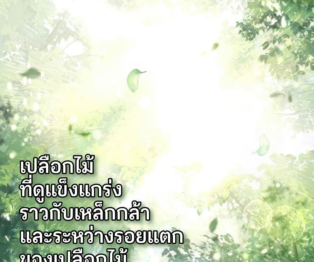 อ่านมังงะ Shinsu Kindergarten ตอนที่ 8/4.jpg
